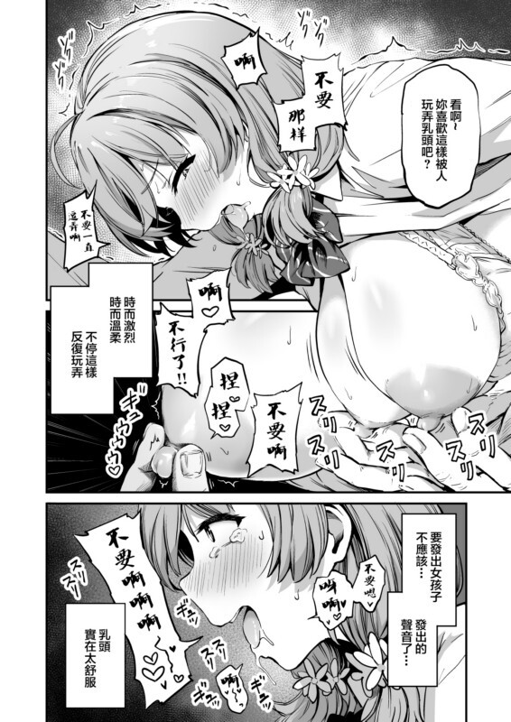 [パンダ工キス] <8本合及> [2.53G/Fm/百度][砸志/同仁志/同人CG集/汉化][Tag:软焦/丰满/制服/嘿司/厚宫]-第8张-漫画-飞雪ACG