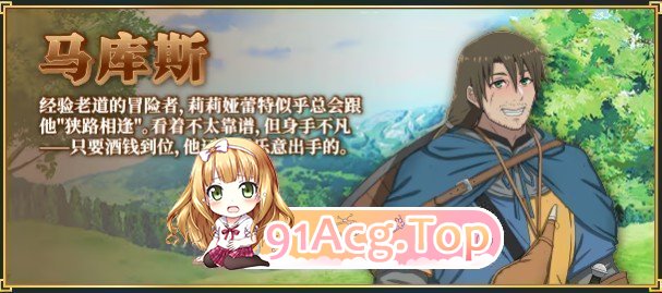 [RPG/忠闻/冻泰] 底层工会钱台晓姐地接客之道V1.03 官方忠闻步兵版+存档 [更新] [FM/1.1G/百度]-第7张-游戏-飞雪ACG