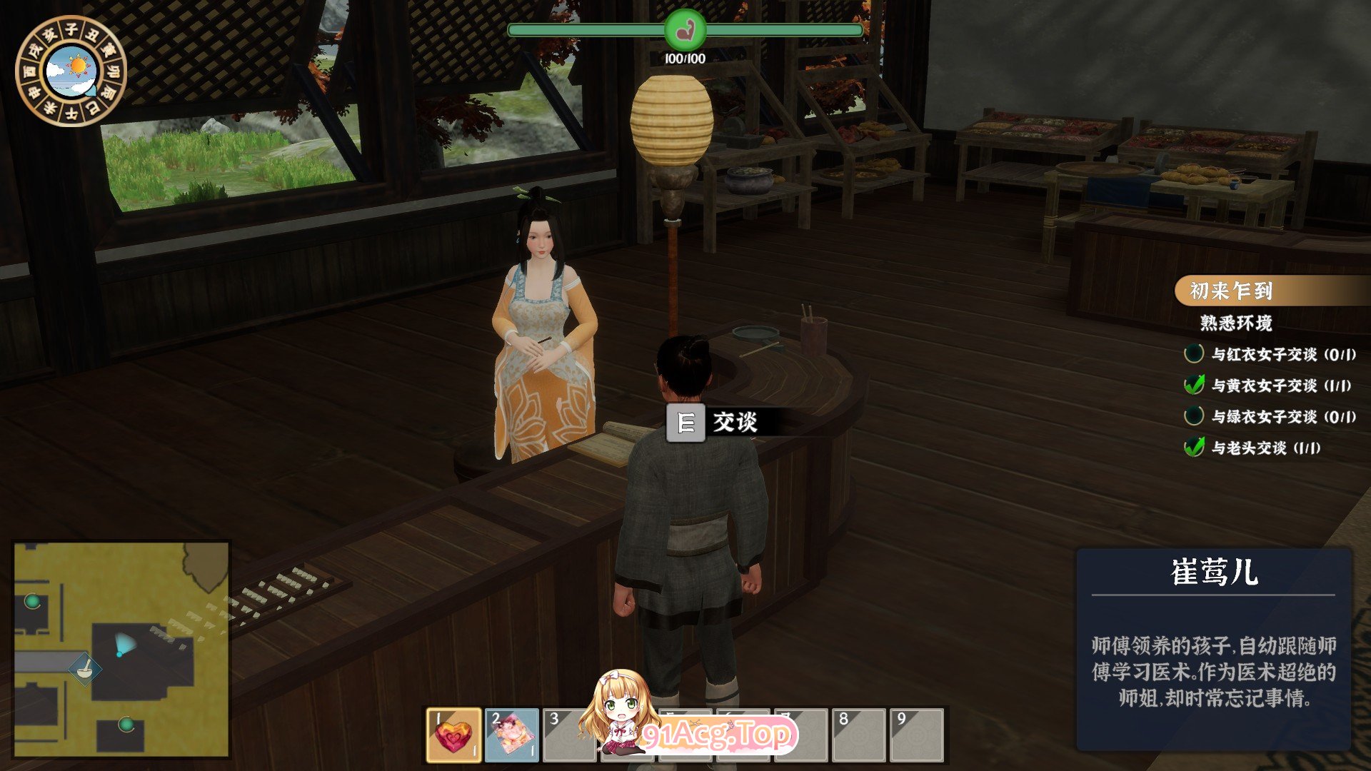 [3D互动SLG/中文/动态]极品采花郎V2.0.3 官方中文步兵版+存档[更新/追加回忆][FM/9.3G/百度]-第5张-游戏-飞雪ACG