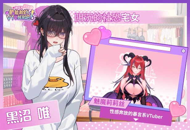 [SLG/忠闻/冻泰/CV]请城为最能甘的VTuber吧！官方忠文Demo版 [新坐] [FM/6.8G/百度]-第9张-游戏-飞雪ACG