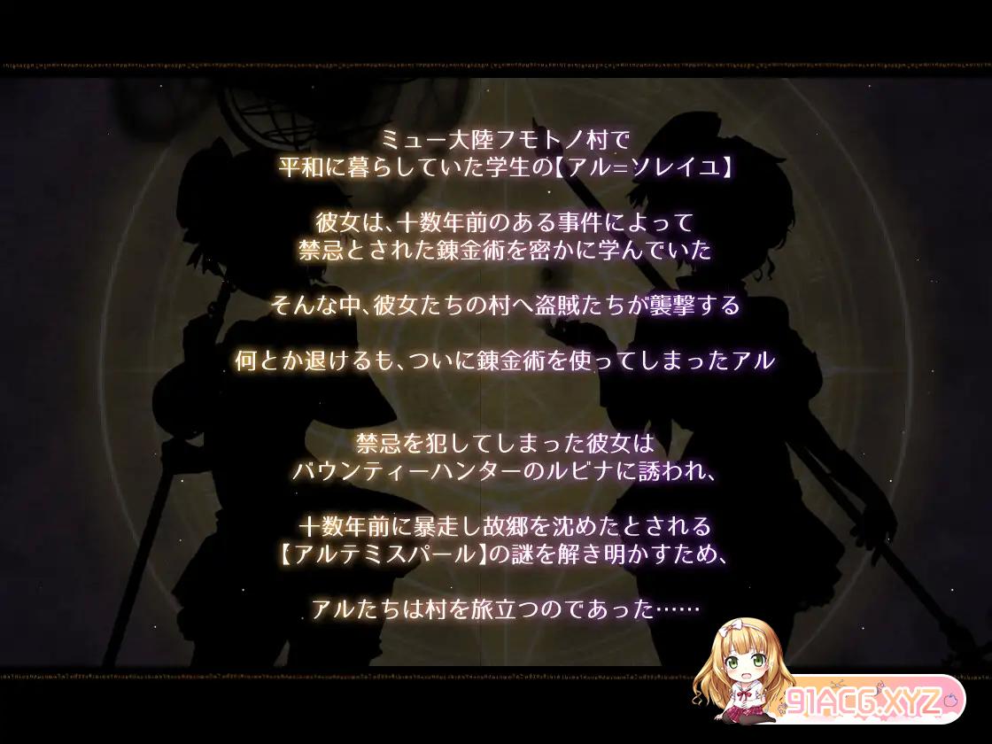 [RPG/PC/机翻汉化] 阿尔忒弥斯之珍珠～炼金术士阿尔与黄金之亡都～ アルテミスパール～錬金術師アルと黄金の亡都～ [FM/6G/夸克OD]-第9张-游戏-飞雪ACG