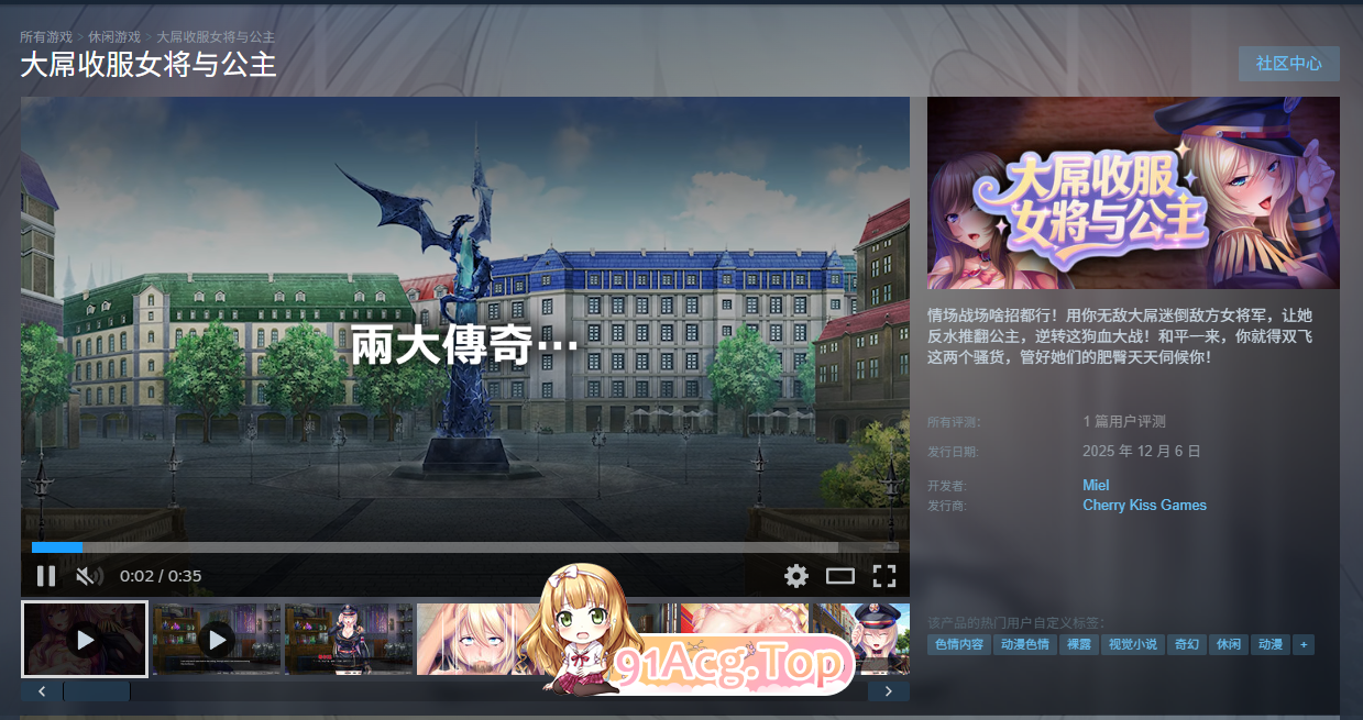 [跋作ADV中闻] 达吊收服钕将与工主 官方忠闻版 [新坐] [FM/1G/百度]-第2张-游戏-飞雪ACG