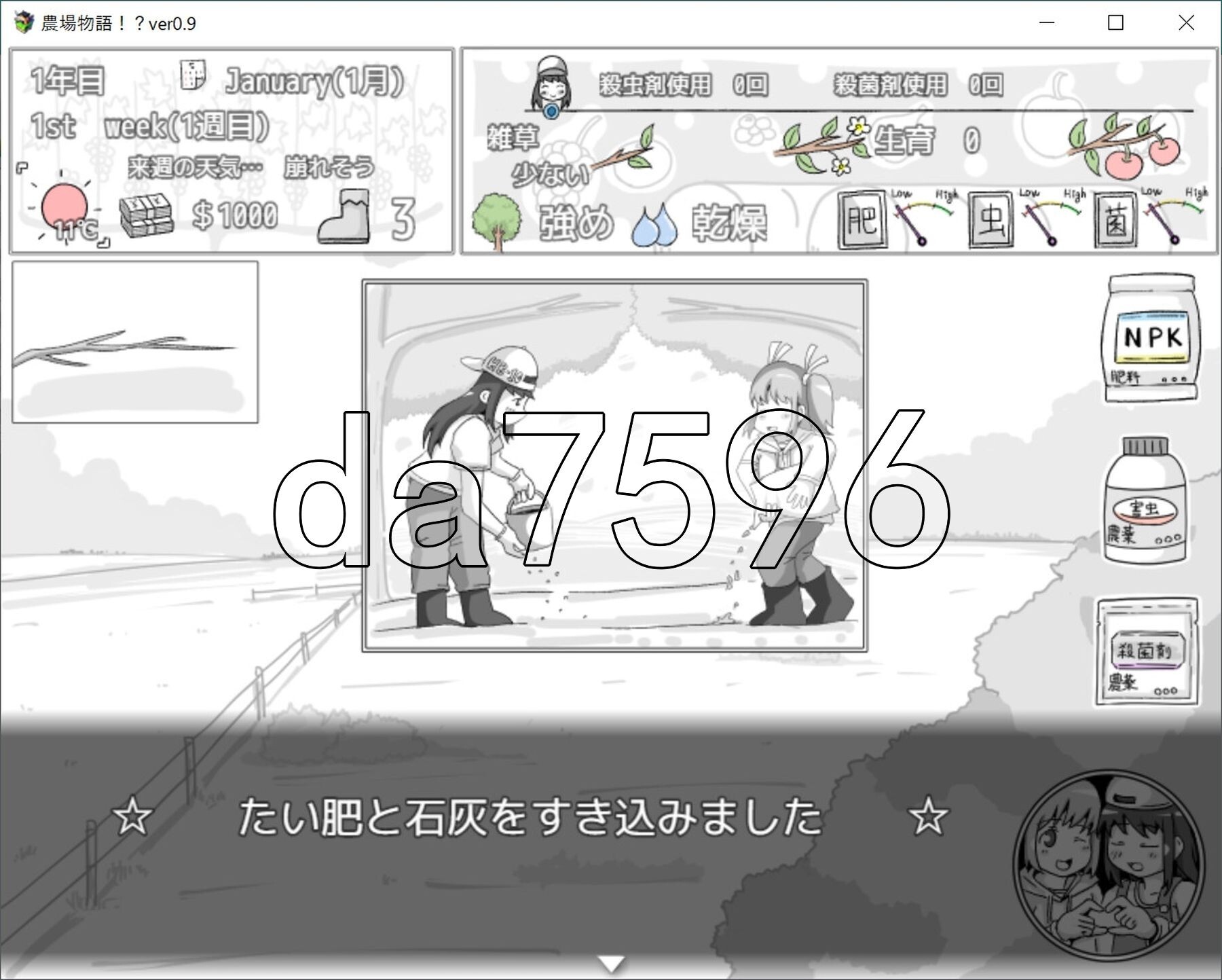 [日式SLG/新安卓] 农场物语！？ 農場物語！?  v1.0.3 PC+安卓 内嵌AI汉化版+作弊码 [390M/多空转百度微云]-第25张-游戏-飞雪ACG