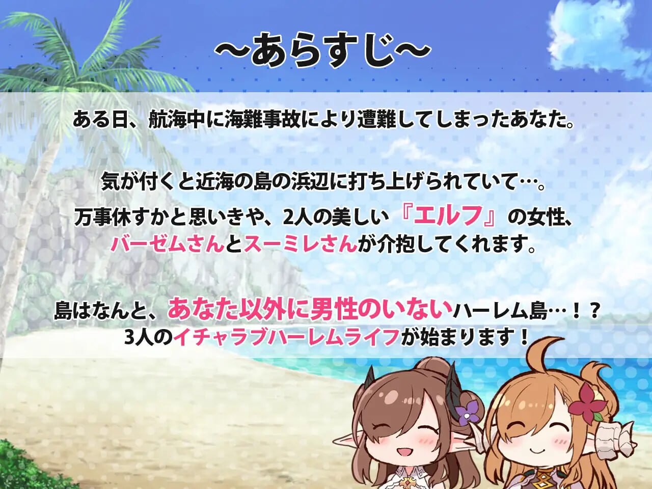 [ADV汉化PC]欢迎来到精灵岛!推荐生孩子3天2夜的旅行 エルフ島へようこそ!～子作り推奨2泊3日の旅 [FM/BD 1G]-第2张-游戏-飞雪ACG