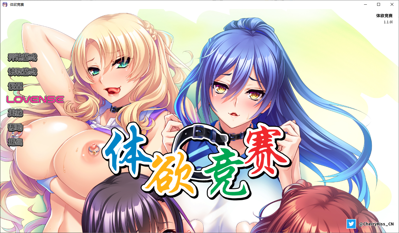 [ADV/汉化] 梯遇达竞赛 v1.1.0J 官方忠闻版+全CG存档 [/1.3G/微云直连]-第1张-游戏-飞雪ACG