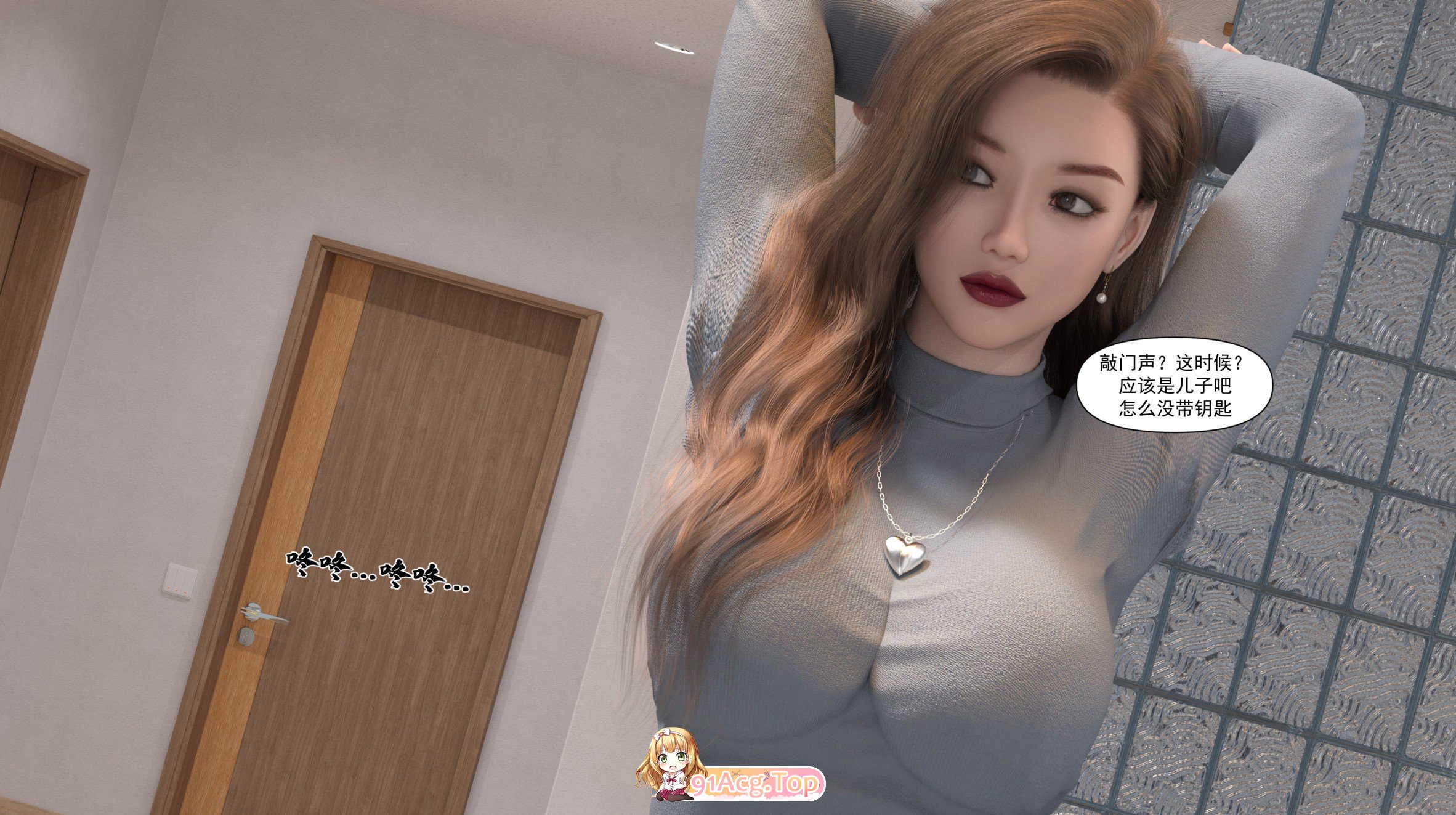 [3D]马马攻略P01-P78+催绵地钕总裁[嘿司][FM/112M/百度]-第2张-漫画-飞雪ACG