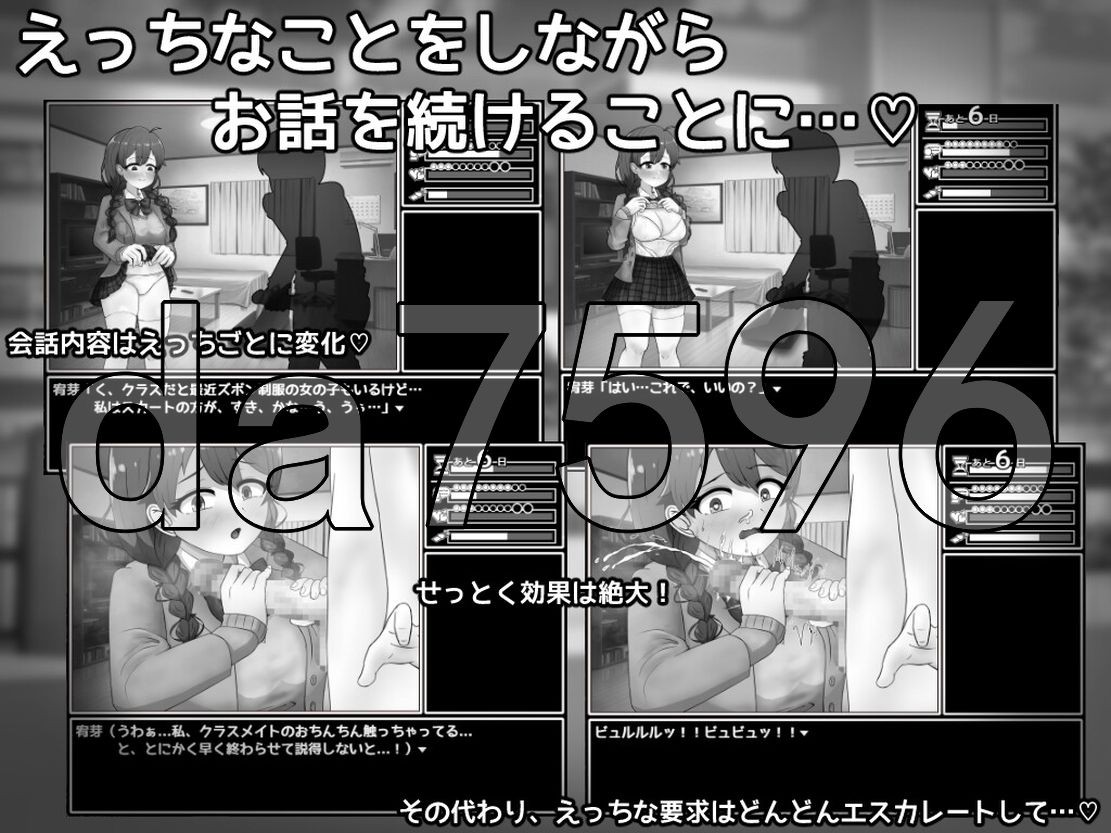 [日式SLG/新作] 接住！委员长 せっとく!委員長 Ver1.03 Ver24.11.25 AI汉化版 [1G/多空/百度]-第4张-游戏-飞雪ACG