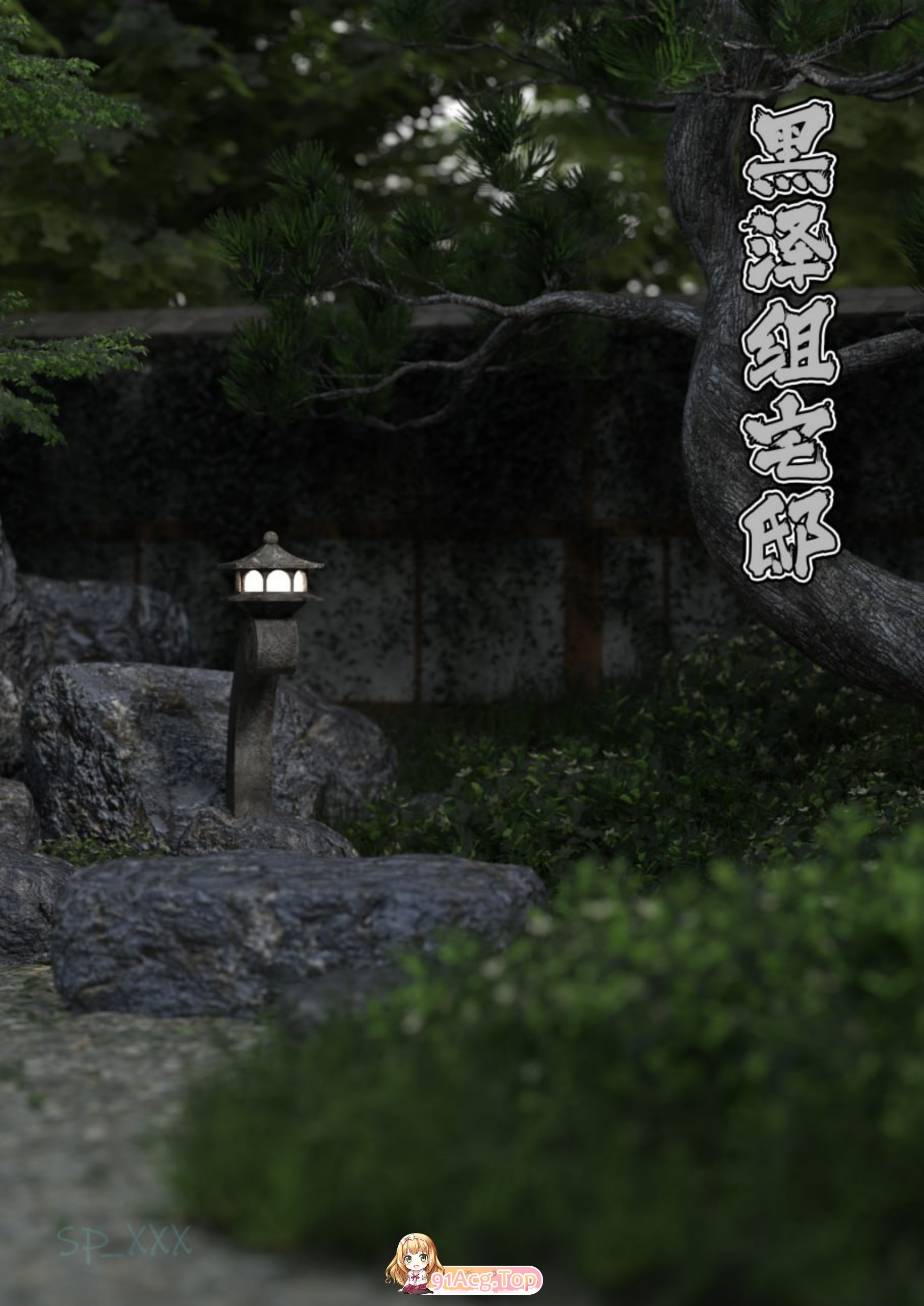 [3D]沃跟碍豆焦奂廖 1-5 [444P/283M/FM/百度]-第1张-漫画-飞雪ACG