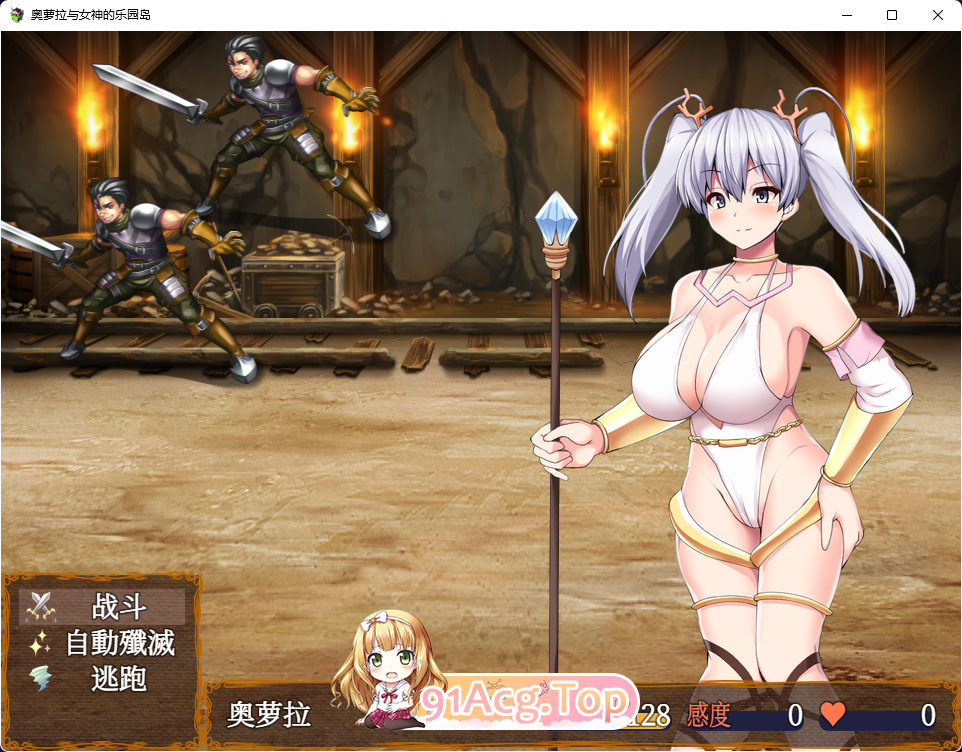 [热门RPG/汉化]奥萝拉与女神的乐园岛 Ver1.4 内嵌AI汉化版[战斗エロ][FM/1.1G/百度]-第3张-游戏-飞雪ACG