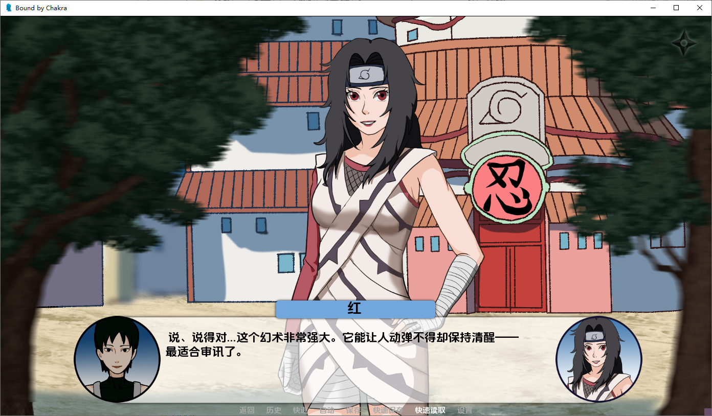 [SLG/汉化] 伙映忍者：备查克拉树缚 NarutoBound by Chakra v0.16 PC+安卓AI汉化版 [/1.5G/微云直连]-第6张-游戏-飞雪ACG