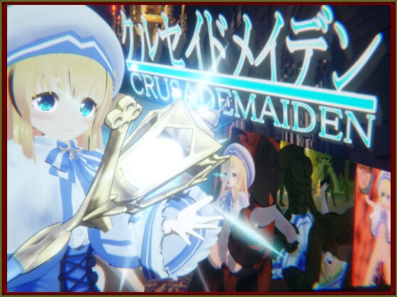 [3D生肉PC动态CV]圣战绍钕 クルセイドメイデン v1.0.1   [FM/BD 1G]-第3张-游戏-飞雪ACG