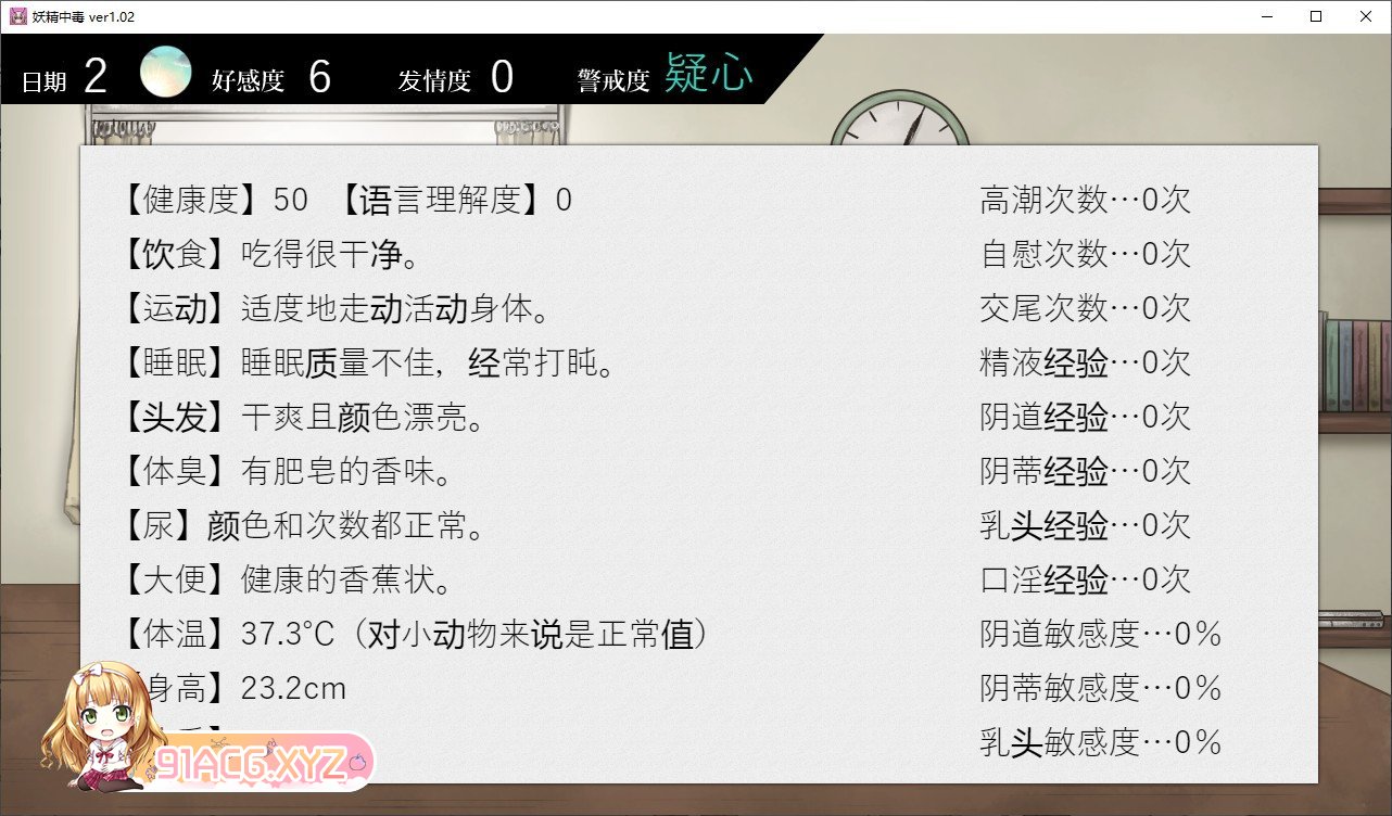 [氧城互动SLG/汉化]邀京忠毒V1.02 那嵌AI汉化版+存档[新汉化][FM/960M/百度]-第4张-游戏-飞雪ACG