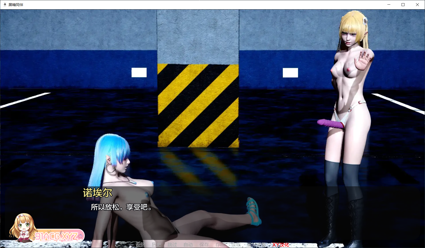 [压风SLG剧晴霜端]嘿暗半侣Companion of Darkness[Ch8]附权话廊[2/3.1G][FM或讯牛转百度或OD]-第7张-游戏-飞雪ACG