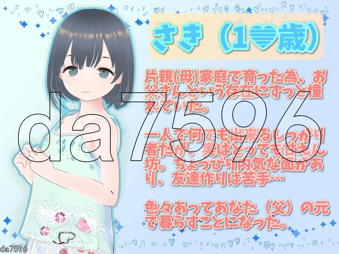 [阅式SLG/冻泰/更新] 理想地霸霸~合艾钕地同居升或 理想のおとうさん ～愛酿との同棲升或～v1.2.4 DL官方忠闻版+全CG+特典+DLC [1.20G-第3张-游戏-飞雪ACG