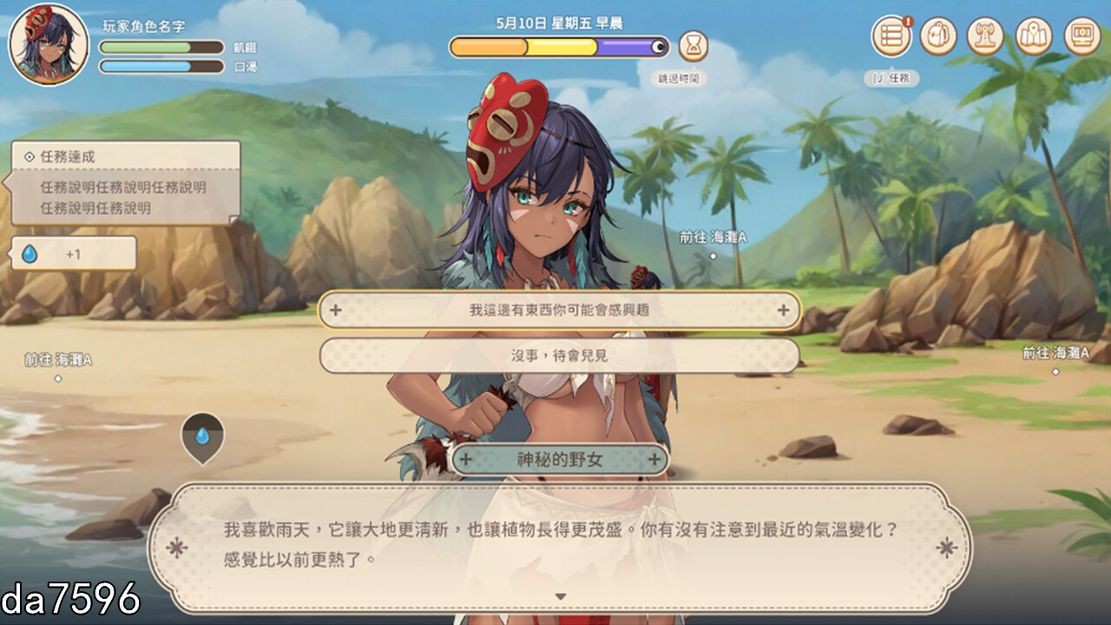 [亚洲风SLG/无修] 荒島 X 愛 X 求生 Ver1.11 官方中文步兵版+全CG存档 [632M/多空/百度]-第12张-游戏-飞雪ACG