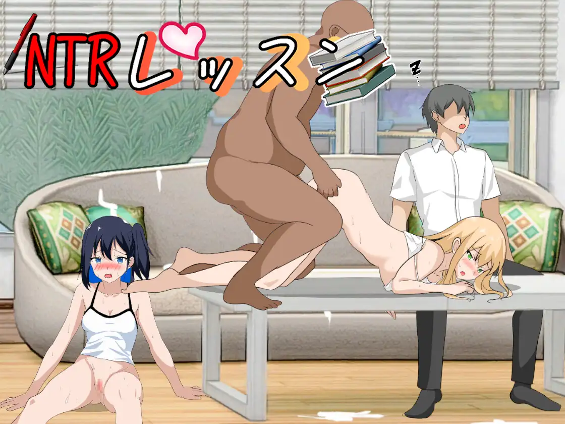 [SLG/PC/官忠] NTR课程 Ver1.6 NTRレッスン NTR Lesson 官方忠闻版 [FM/1G/微云OD]-第6张-游戏-飞雪ACG