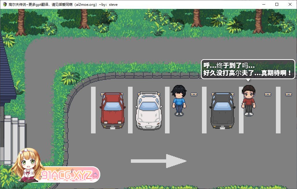 [报款像素SLG/汉化/冻泰]社！糕尔夫传奇V1.11 官中AI汉化版+存档[新汉化][FM/1G/百度]-第2张-游戏-飞雪ACG