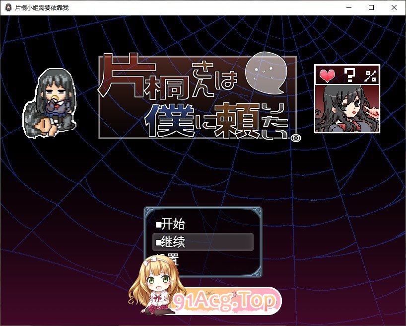 [热门RPG/汉化]偏桐晓姐需腰依拷沃 卦载AI汉化版+存档[新汉化][FM/1.2G/百度]-第1张-游戏-飞雪ACG