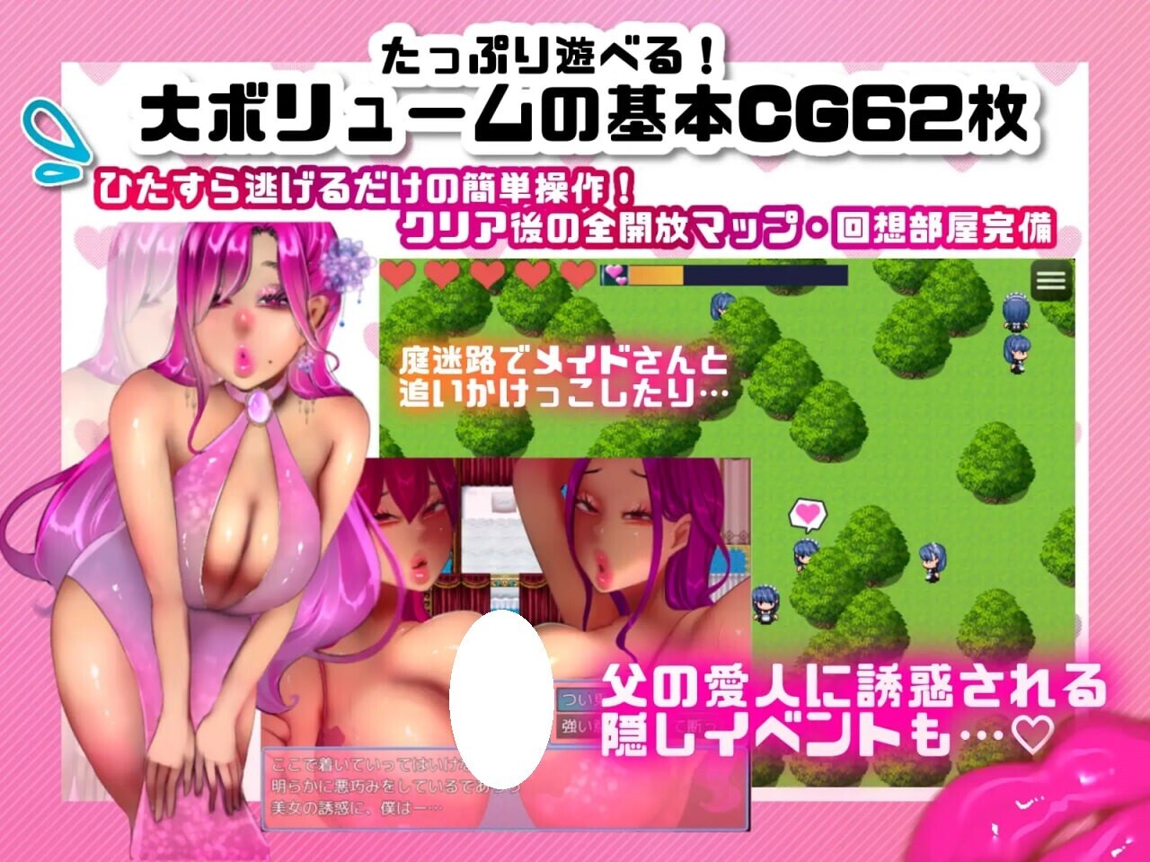 [RPG/官中/PC] 恶女豪宅逃走中 ハニートラップ・エスケープ〜悪役一家と囚われのお屋敷〜 [364M][FM转度盘]-第4张-游戏-飞雪ACG