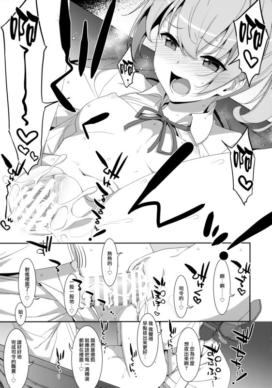 [TIES (タケイオーキ)] <75本合及> [3.69G/Fm/百度][同仁志/涂及/砸志/勿语/舰酿/Tolove/晓元/汉化-第4张-漫画-飞雪ACG