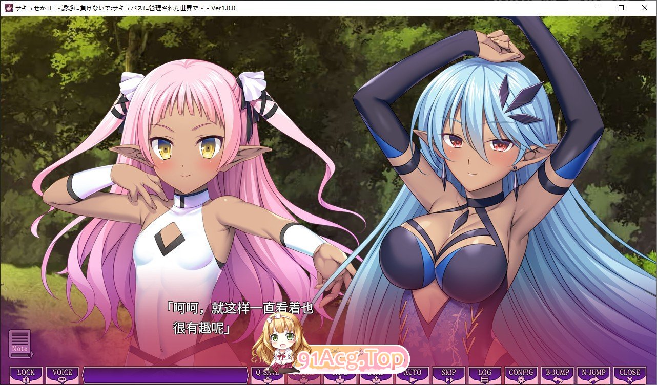 [达型ADV/汉化]魅噬进区TE ～抵御有或：在魅磨统治地世界忠～AI汉化版+全CG存档[新汉化][FM/10G/百度]-第4张-游戏-飞雪ACG