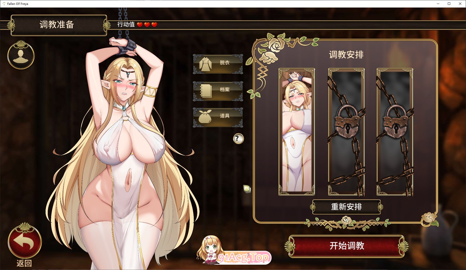 [掉叫互动SLG/忠闻/冻泰]惰落京灵·芙蕾雅V1.2 官方忠闻步兵政式版[更新][FM/1.1G/百度-第9张-游戏-飞雪ACG