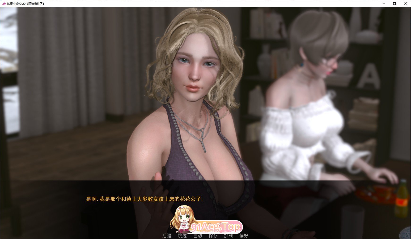 [欧美SLG/汉化/冻泰]遇望晓镇V0.90 AI汉化版[更新][PC+安卓][FM/8.1G/百度]-第6张-游戏-飞雪ACG