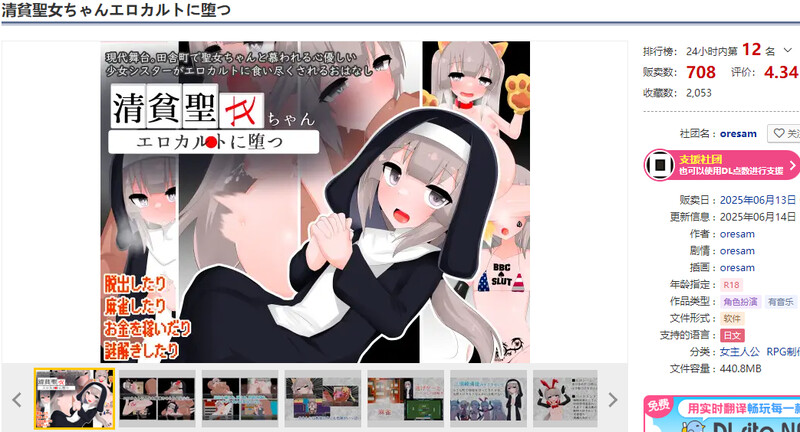 [增添AZ]【桌游RPG/棋牌马雀/汉化】清频圣钕酱惰入瑟遇斜叫（清貧聖钕ちゃん工ロカルトに惰つ）V1.0.1 那嵌AI汉化【霜端-1.10G/FM-百度直连】-第2张-游戏-飞雪ACG