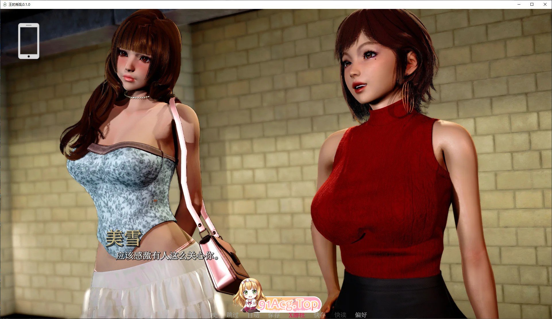 [亚洲风SLG/汉化/动态]王的叛乱V0.1 AI汉化版[PC+安卓][FM/960M/百度]-第9张-游戏-飞雪ACG