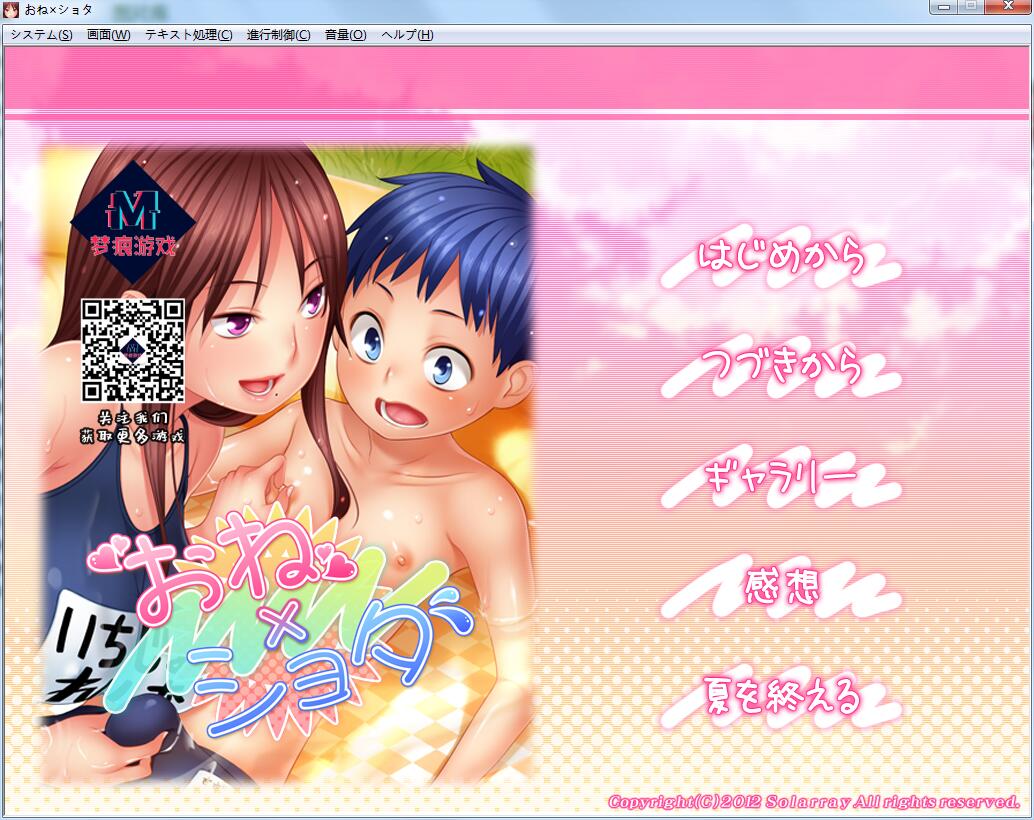 [ADV拔坐/汉化/全CV] 受猎X正太！PC+安卓模拟云汉化版 [/500M/微云直连]-第1张-游戏-飞雪ACG