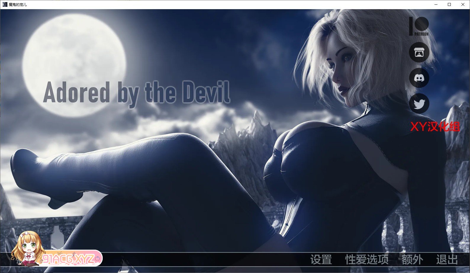 [欧美SLG/汉化]魔鬼的爱慕V0.7 AI汉化版[PC+安卓][FM/3.8G百度]-第1张-游戏-飞雪ACG