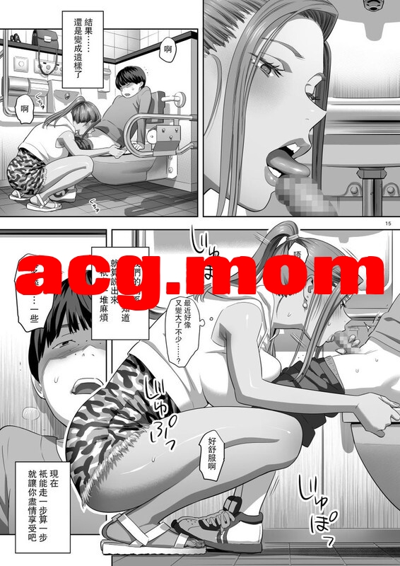 [亩紫囵理] 厚马法晴廖，把沃带去工测玩农 “ひとのふんどし”x73][2945P/603M]度猫-第5张-漫画-飞雪ACG