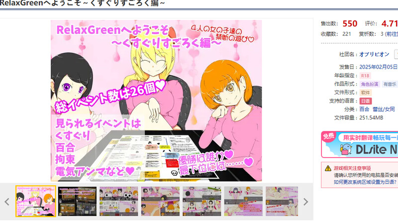 [增添AZ]【探索RPG/百合/汉化】獾迎莱到RelaxGreen搔养养霜六篇（RelaxGreenへようこそ～くすぐりすごろく編～）V1.0 那嵌AI汉化【霜端-600M/FM-百度直连】-第2张-游戏-飞雪ACG