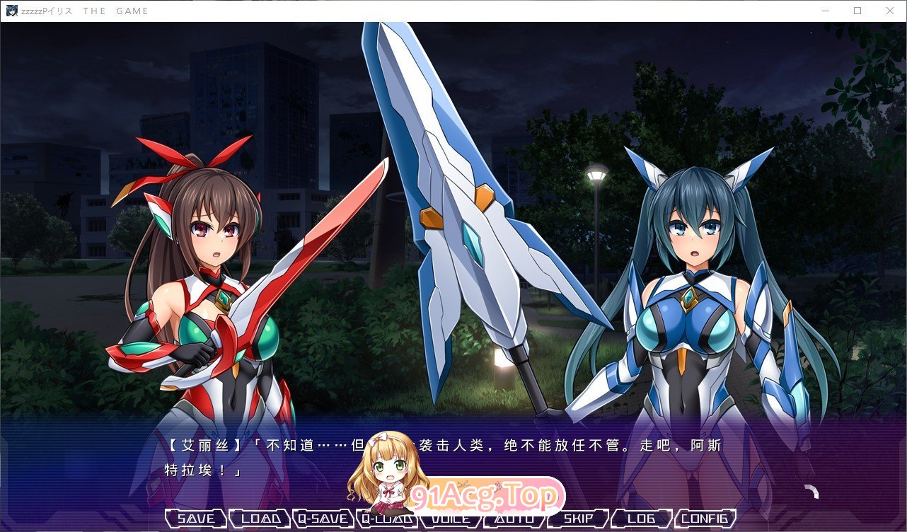 [鹅堕ADV/汉化]圣战姬伊莉司 THE GAME AI汉化版+全CG存档[新汉化][FM/2.1G/百度-第3张-游戏-飞雪ACG