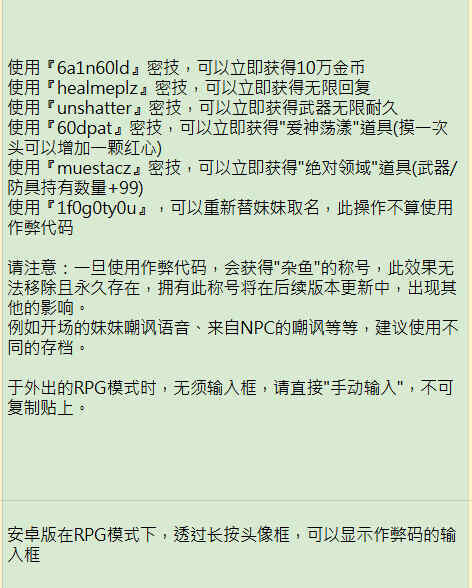 更新[互动养成SLG/同居生活/动态] 和存在感薄弱妹妹一起的简单生活 存在感薄い妹との簡単生活 v0.95D 官方中文版+作弊码 [2.50G][FM/BD]-第9张-游戏-飞雪ACG