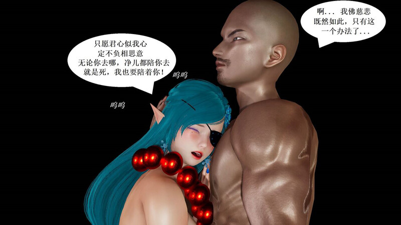 [[Ryuke黑沙]《西天取精记１～3+特别篇２：假如二姐当初没来救大姐》] [560P/346MB/UC不限速/FM]-第6张-漫画-飞雪ACG