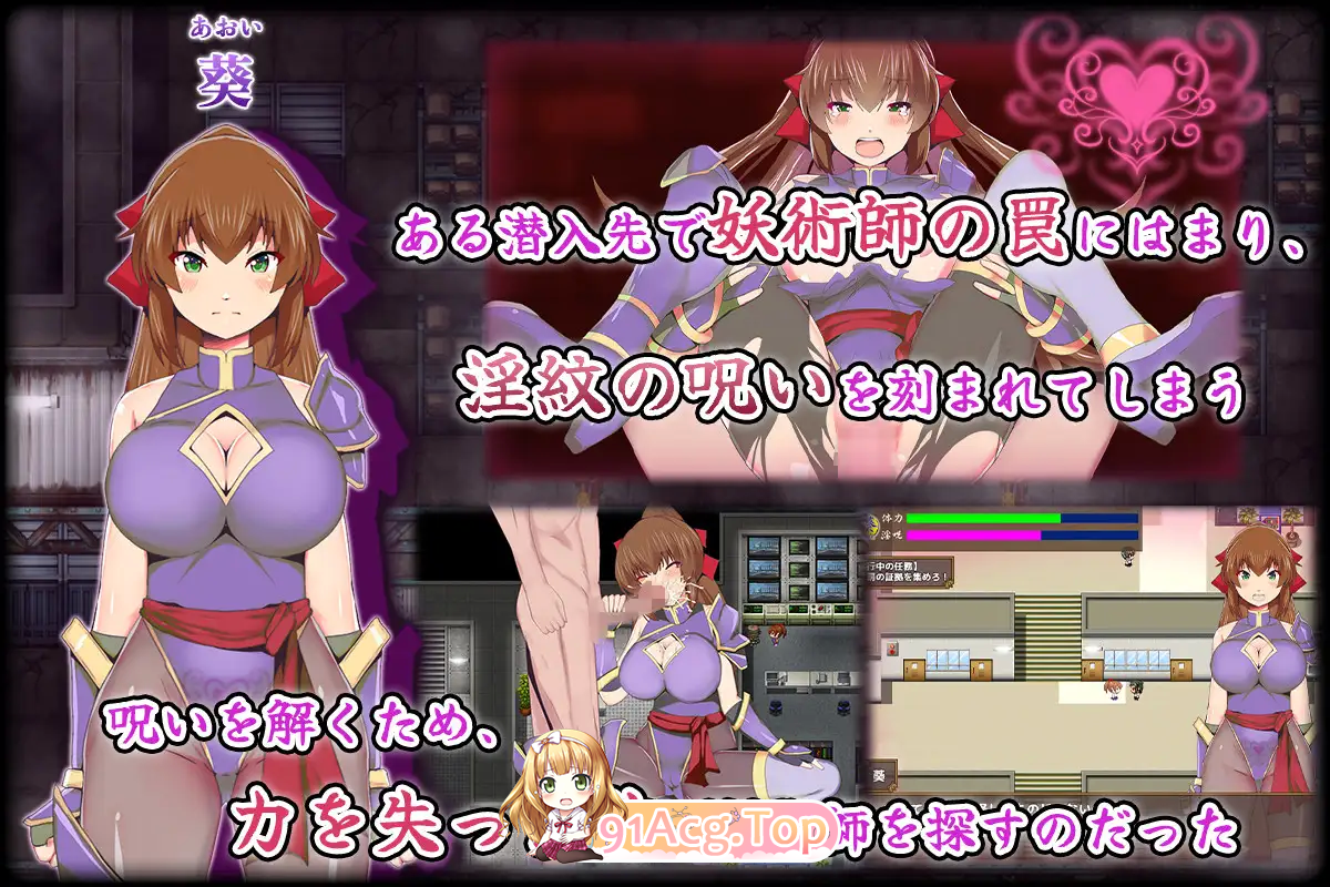 [RPG/汉化]钕忍者葵～备邀树诗刻夏地银纹～ 卦载AI汉化版 [新坐][FM/1.2G/百度]-第6张-游戏-飞雪ACG