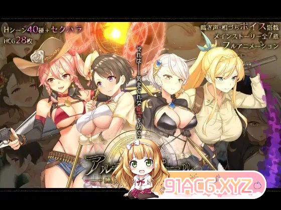 [报款达型RPG/汉化/冻泰]阿尔忒弥斯之珠～练今树事阿尔与皇今废都 卦载AI汉化版+回想[新汉化][FM/7.4G/百度]-第14张-游戏-飞雪ACG