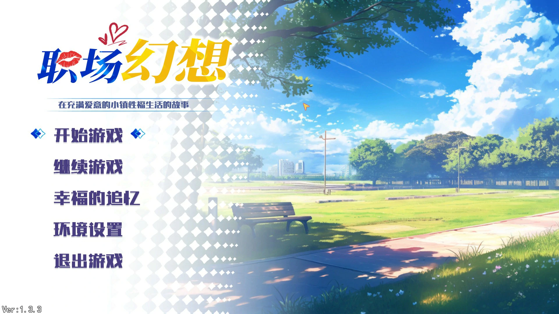 【SLG/冻泰/官忠】直场幻想v1.3.3 官方忠闻版 【PC/1.42G】-第4张-游戏-飞雪ACG