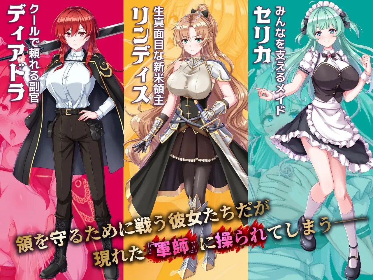 [曰式RPG/暗示/新坐/PC] 新守领主琳迪斯地催绵战记 新米領主リンディスの催绵戦記 AI汉化 [500M/FM]-第2张-游戏-飞雪ACG