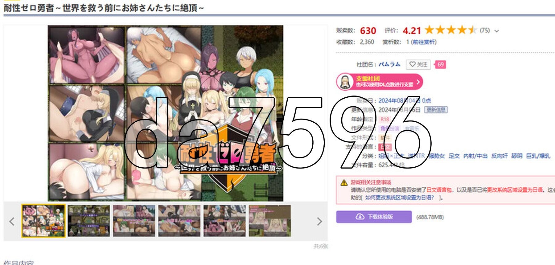 [日式RPG/新汉化] 零耐性勇者～在拯救世界之前被姐姐们逆推绝顶～ 耐性ゼロ勇者～世界を救う前にお姉さんたちに絶頂～ Ver1.0.1 AI汉化版+全回想存档 [1.40G/多空转百度微云]-第2张-游戏-飞雪ACG