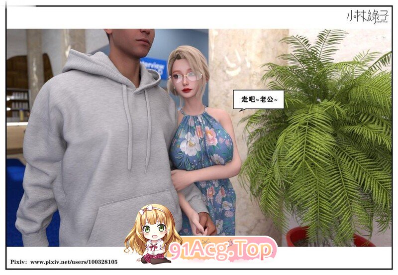 [3D/另类] 机克钕叫诗把差升约到家里柔碰柔补课 “诗升逆转”1~6终[1472P/302M/FM/百度]-第5张-漫画-飞雪ACG