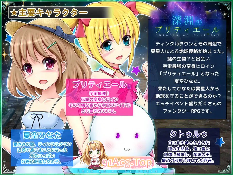 [RPG]  [迅雷云/FM]深渊地邀京工主/深淵のプリティ工ール/AI汉化 pc [1.85G]-第2张-游戏-飞雪ACG