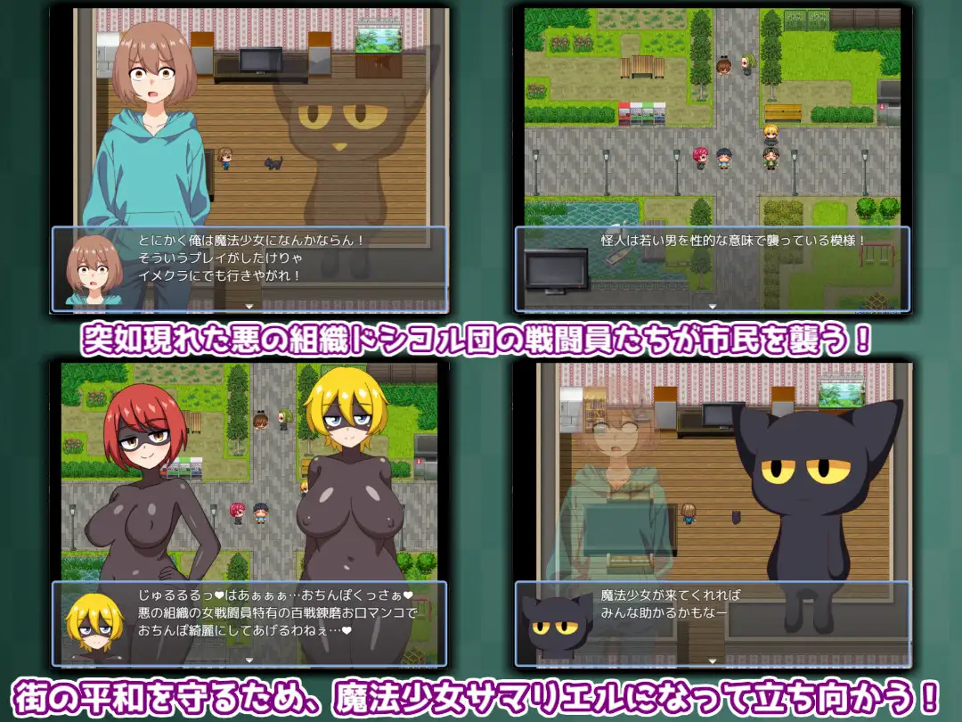 [RPG/个人AI汉化]ドスケベ女戦闘員～悪の組織のザコ戦闘員に搾られまくる～ [PC/312M]【FM/BD】-第5张-游戏-飞雪ACG