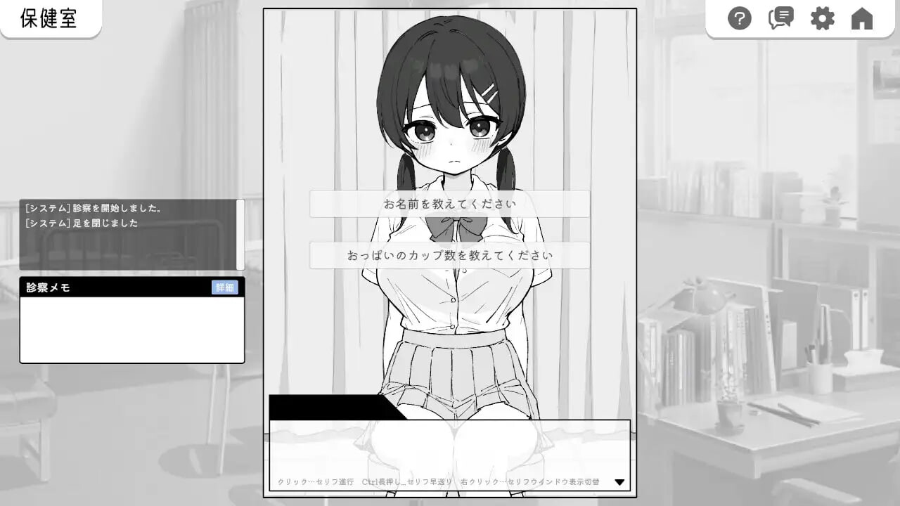 [互动SLG/冻泰/新坐/PC] 新跳家速！姓搔绕健康检查 ドキドキ!セクハラ健康診断 机翻汉化 [300M/飞猫转百度]-第4张-游戏-飞雪ACG