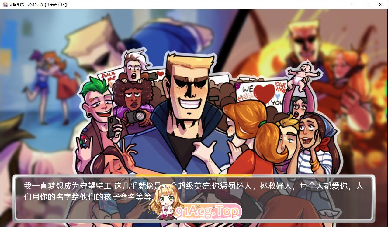 [欧美SLG/汉化/2D]守望学院 V0.30.1.4 AI汉化版[PC+安卓][FM/1G/百度]-第3张-游戏-飞雪ACG