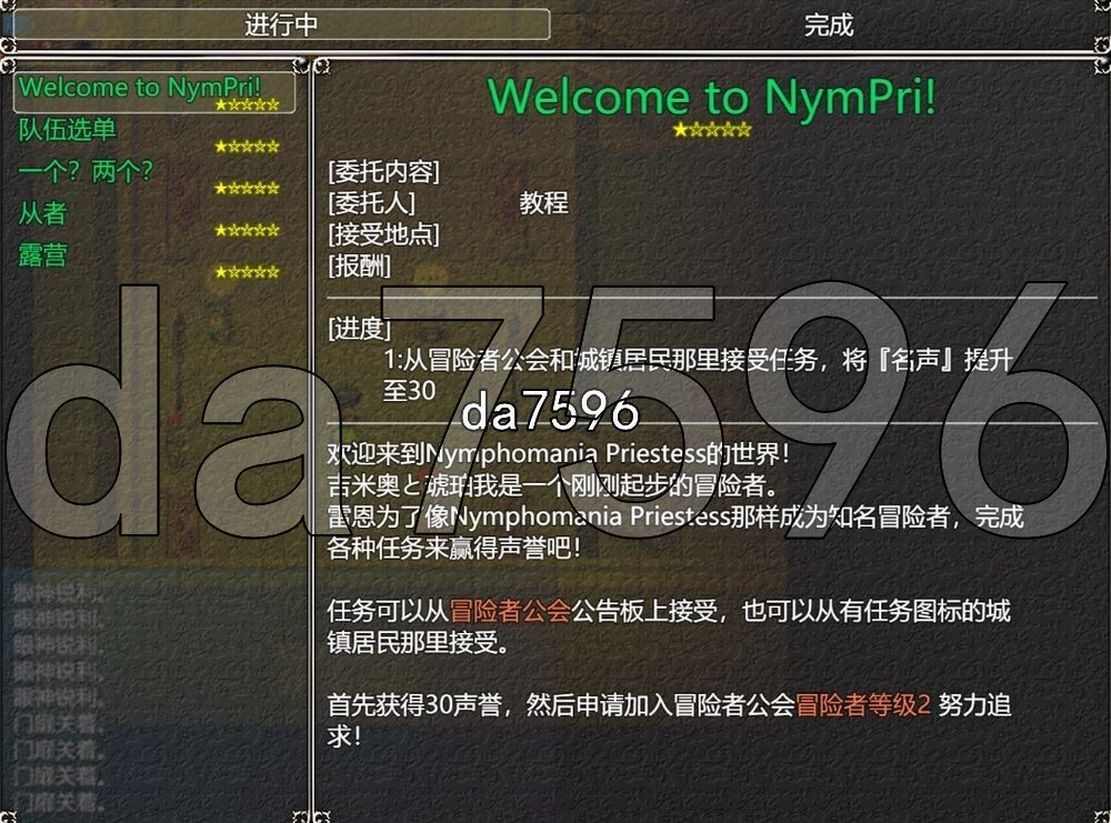 [曰式RPG/更新] 地劳钕祭司 NTR女祭司 Nymphomania Priestess Ver2.0 京翻汉化步兵版+权回想存档 [4.80G/转百度微-第5张-游戏-飞雪ACG
