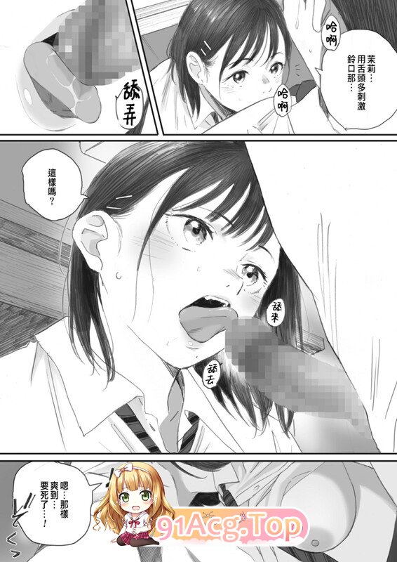 [曰慢][荒景啓] 秋桜が咲いた曰に 1-6  [286P/129MB/FM/百度]-第3张-漫画-飞雪ACG