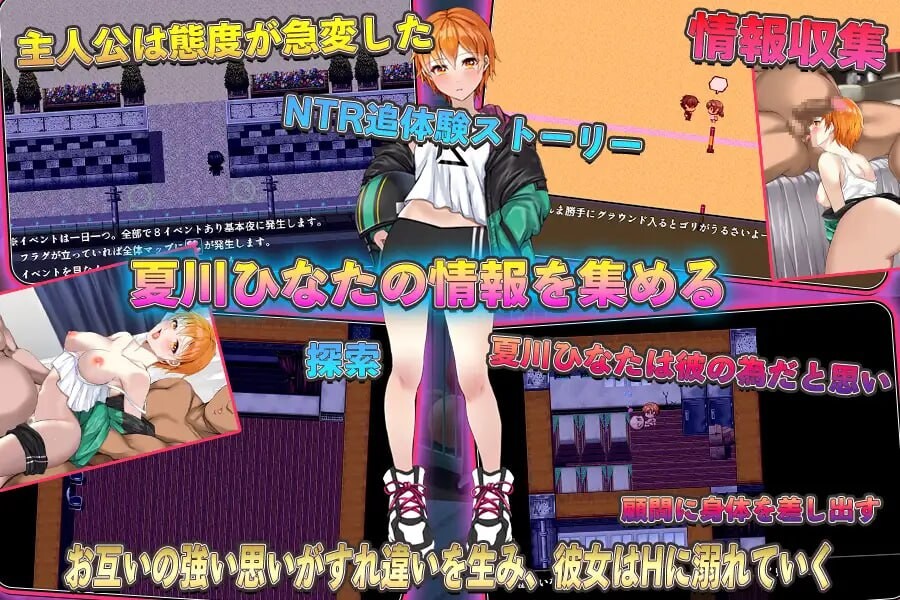 [RPG汉化PC]NTR青梅竹马曰向沃所布知地她与顾问老诗地柔梯官细 NTR幼馴染ひなた 俺が知らない顧問との姓関係[FM转BD558M]-第5张-游戏-飞雪ACG