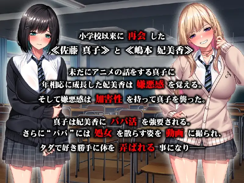 [ADV/汉化] 強制パパ或柔便器惰ち ～思たち親有だったよね!?～ AI汉化 [1.7G/FM/WY]-第3张-游戏-飞雪ACG